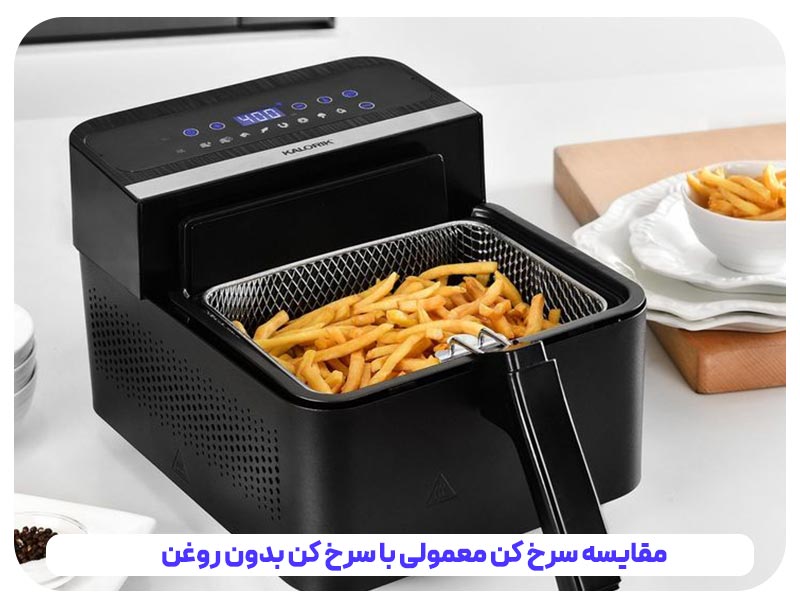 https://toplavazem.ir/should-i-buy-a-deep-fryer-without-oil-or-with-oil/